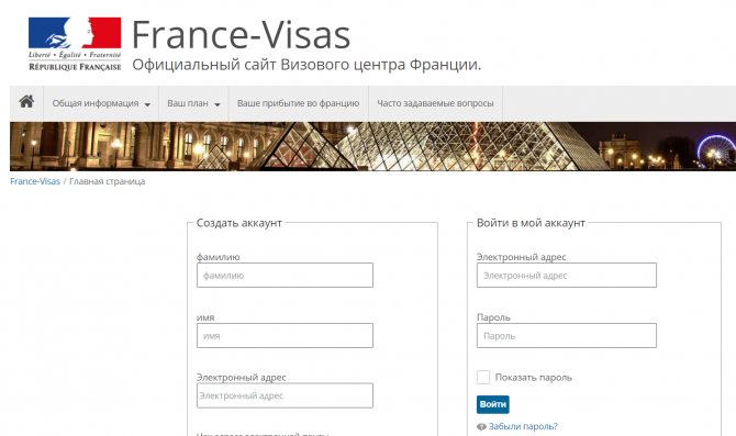 Анкета на шенгенскую визу - где заполнить