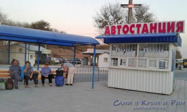 Checkpoint Armyansk bus station