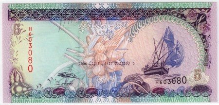 Banknote of the Republic of Maldives - Maldivian rupee