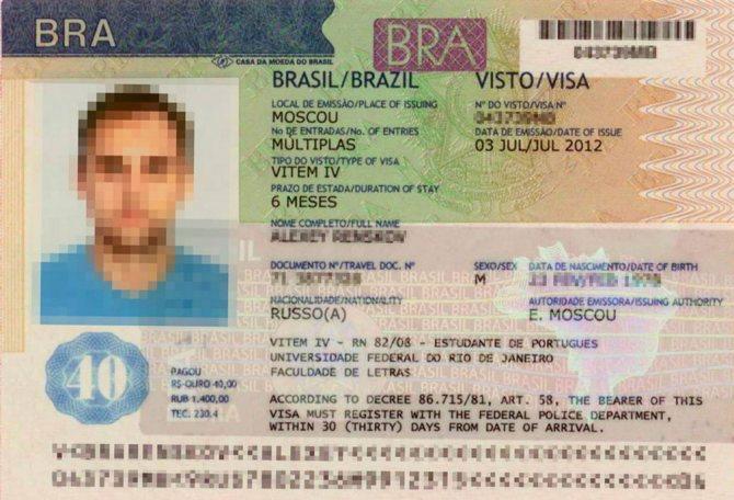 Бразильская национальная виза