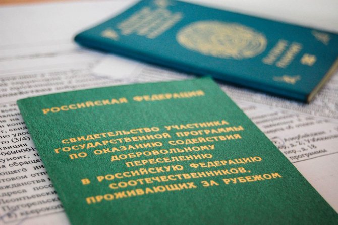 Ещё варианты получения гражданства РФ для белорусов в упрощенном порядке