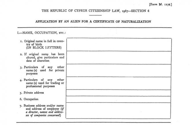 Форма М127 для получения гражданства по натурализации