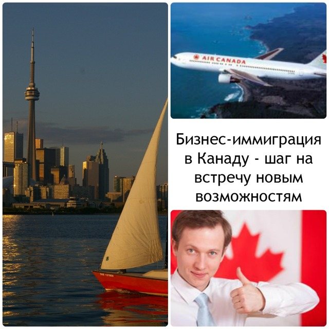 Immigration to Canada: how to move for permanent residence from Russia, standard of living of Russian emigrants