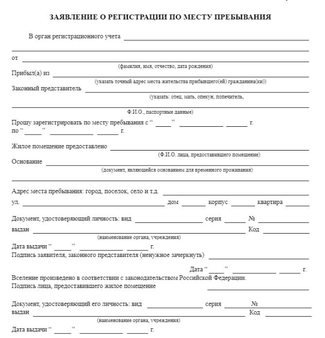Как сделать регистрацию иностранному гражданину в Санкт-Петербурге