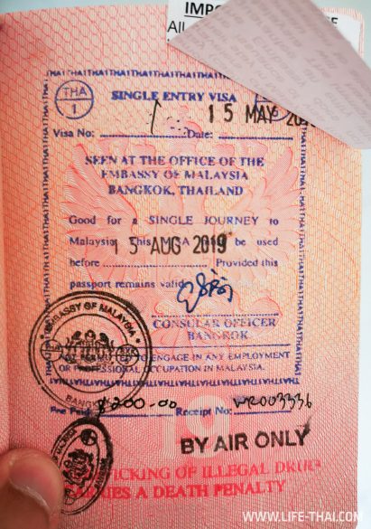 Как выглядит виза в Малайзию в паспорте