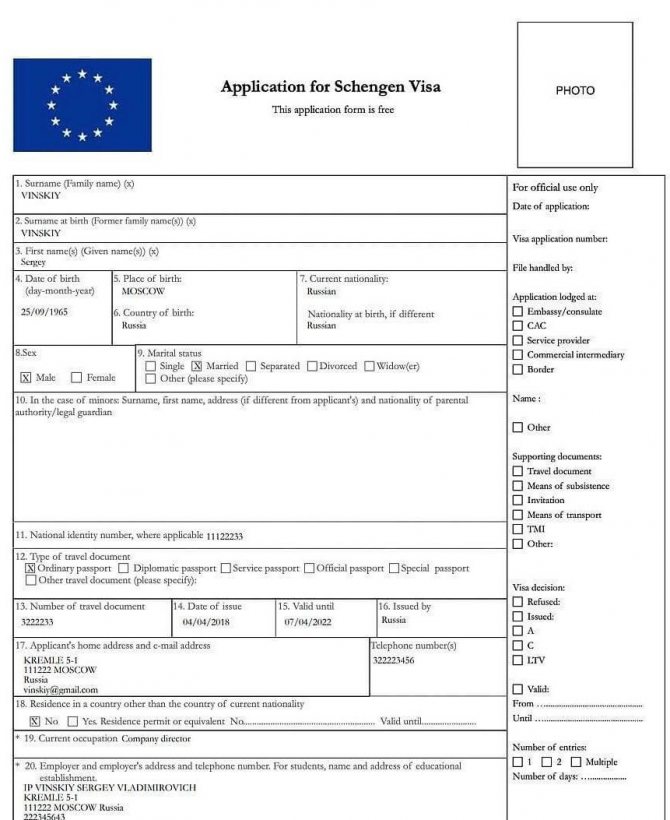 Как заполнить анкету на шенгенскую визу: и образец