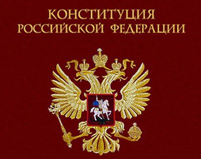 Constitution of the Russian Federation