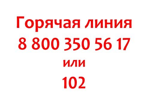 Телефон горячей линии миграционной службы россии