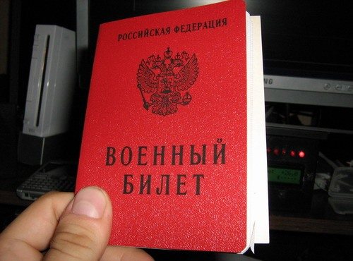 Личный военник