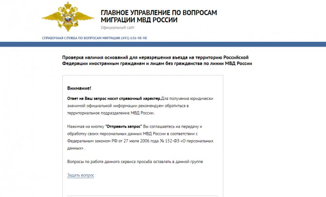 Official website of the Main Directorate of the Ministry of Internal Affairs of the Russian Federation