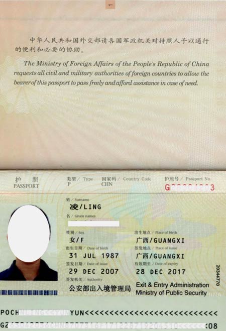 Chinese citizen passport
