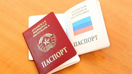 Паспорт лнр