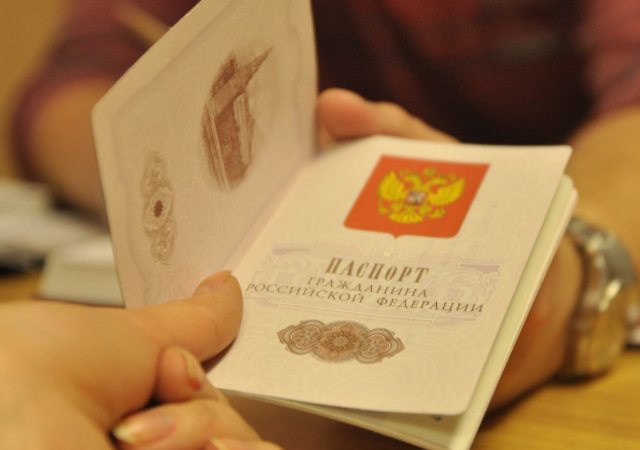 Passport of the Russian Federation