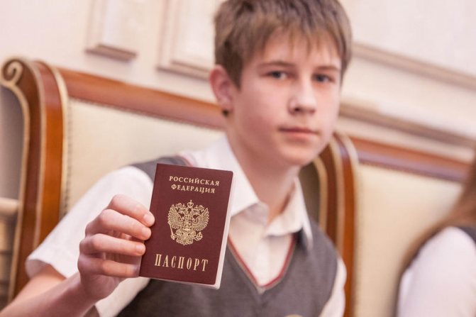 Получение паспорта РФ