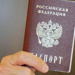 Получение российского гражданства