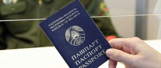 Порядок получения гражданства РФ для белорусов