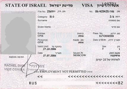 Work visa to Israel
