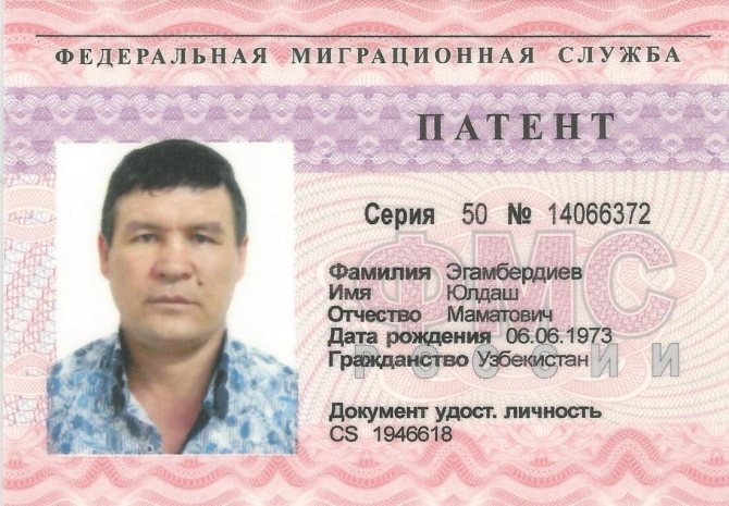 Работа в России для иностранцев и патент