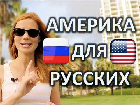 Работа в США для русских вакансии 2021 без знания языка с жильем