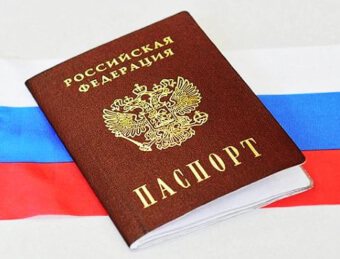 Российский паспорт на флаге РФ