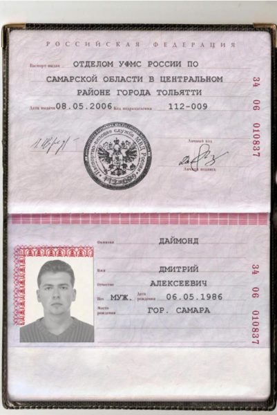 Russian passport scan