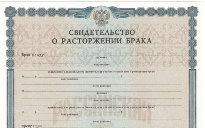 Divorce certificate