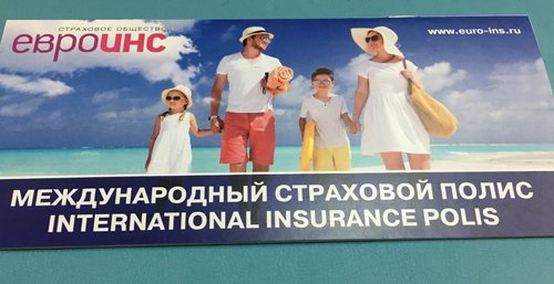 travel insurance for traveling abroad