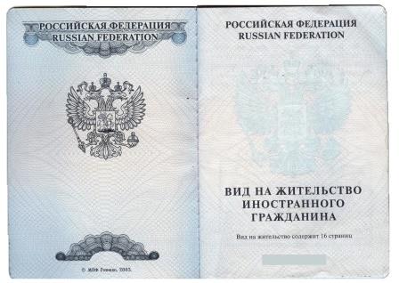 Residence permit in the Russian Federation