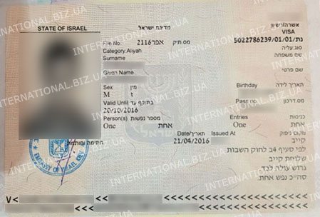 Israeli repatriate visa