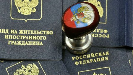 residence permit in the Russian Federation
