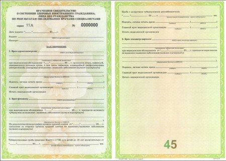 Medical certificate of health