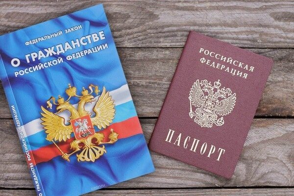 Law on citizenship and passport of the Russian Federation