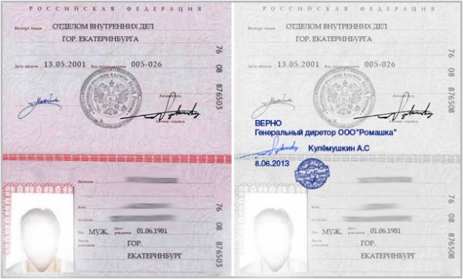 Certified passport